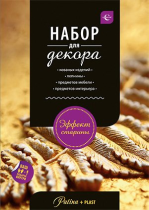 Набор для декора